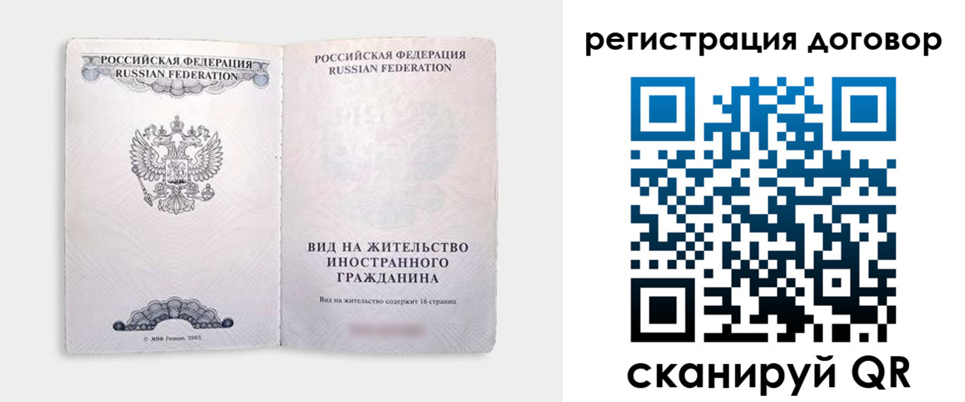 временная прописка в Новомичуринске