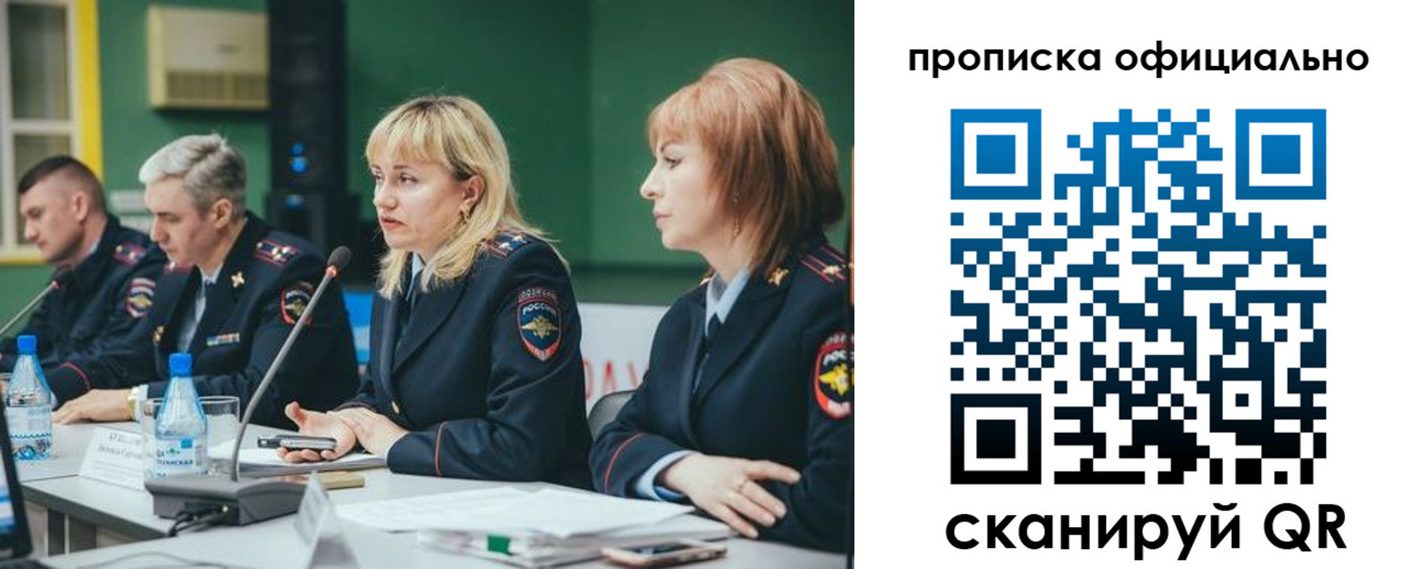 временная регистрация законно в Новомичуринске