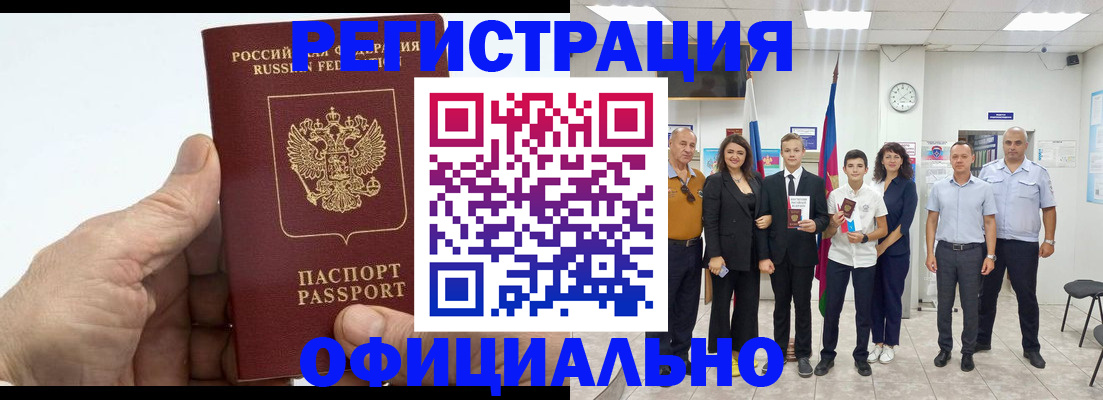 временная регистрация в квартире в Новомичуринске