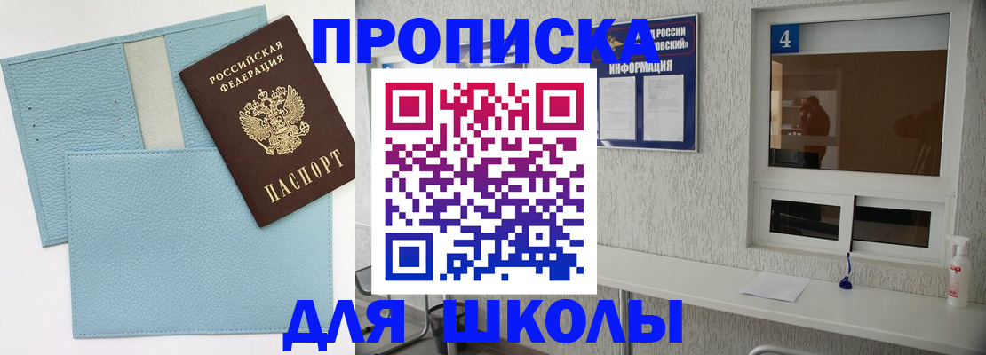 временная регистрация купить в Новомичуринске
