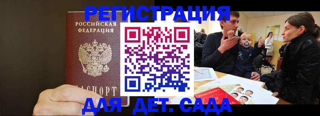 временная регистрация в Новомичуринске