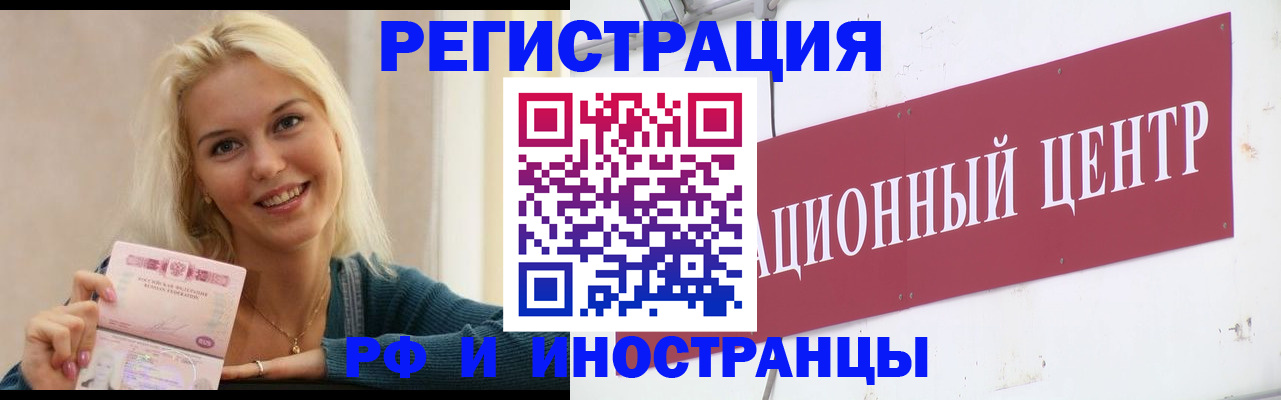 временная регистрация поиск в Новомичуринске