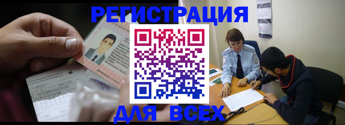 купить прописку в Новомичуринске