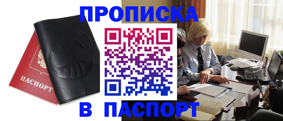временная регистрация поиск в Новомичуринске