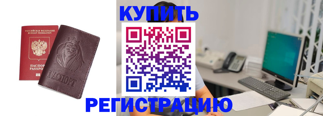 временная регистрация госуслуги в Новомичуринске