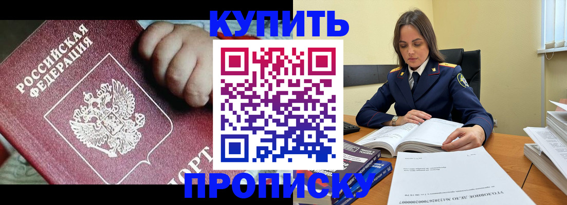 прописка поиск в Новомичуринске