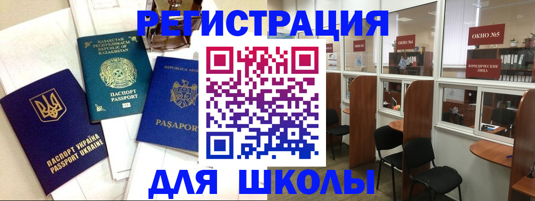 временная регистрация для всех в Новомичуринске
