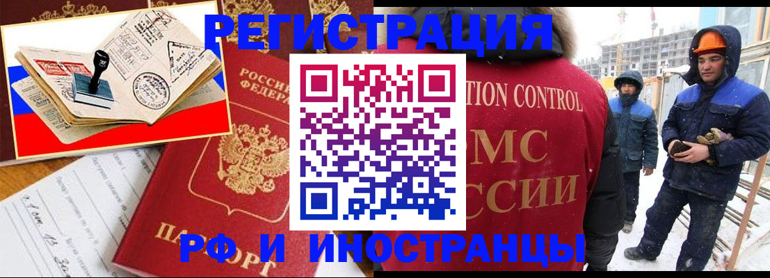 прописка поиск в Новомичуринске